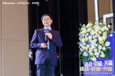 海信日立長沙分公司經(jīng)銷商大會啟幕:堅守長期主義,深耕區(qū)域市場