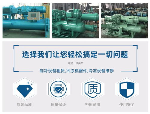 武冷制冷設備工程與配件全面解析