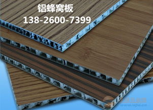 仿木紋鋁蜂窩板 規格、價格與定制指南