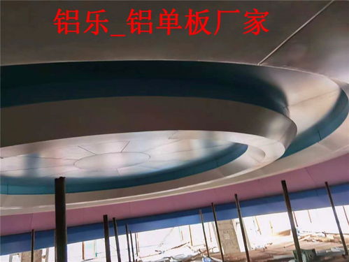 阿巴嘎雙曲鋁板工廠店 專業(yè)建筑裝飾材料解決方案